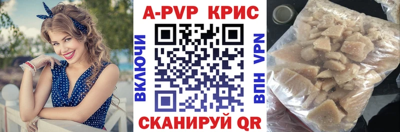 гидра вход  Шацк  Альфа ПВП кристаллы 