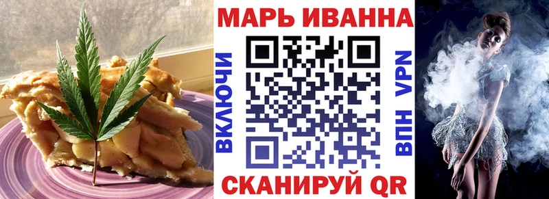 Печенье с ТГК конопля  Шацк 