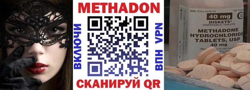 Метадон кристалл  Шацк 