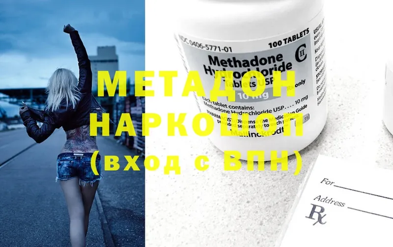 купить наркотик  Шацк  МЕТАДОН кристалл 