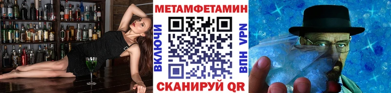 купить наркотик  Шацк  гидра зеркало  МЕТАМФЕТАМИН Methamphetamine 